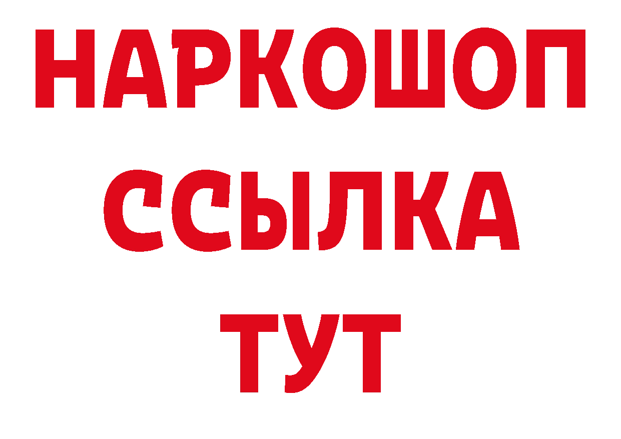 Где можно купить наркотики? площадка какой сайт Ярцево